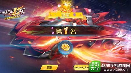 《一起来飞车》新版11日来袭