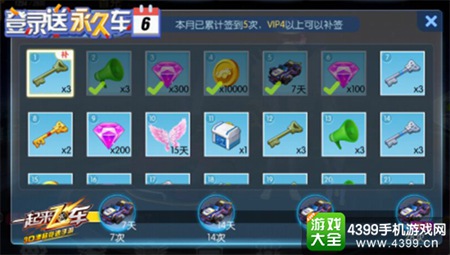 《一起来飞车》新版11日来袭