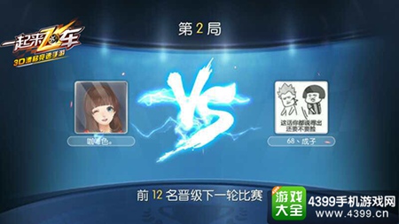 《一起来飞车》新版11日来袭