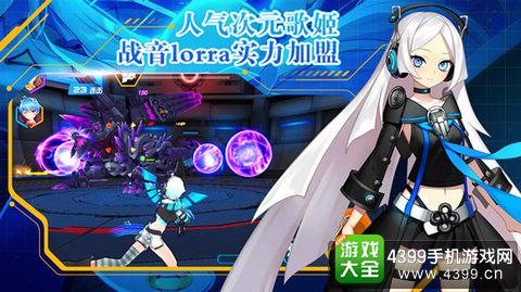 元气战姬学院