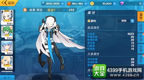 元气战姬学院