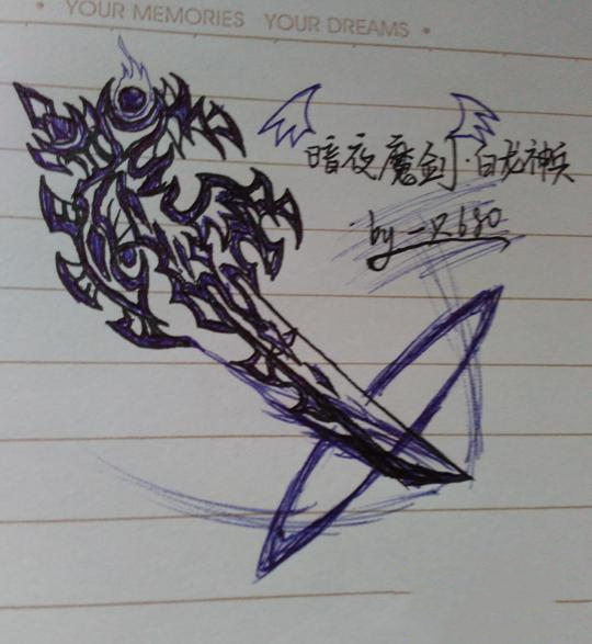暗夜魔剑-4399一只680