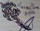 造梦西游4暗夜魔剑