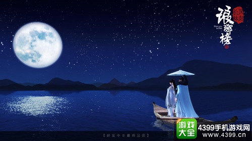琅琊榜风起长林