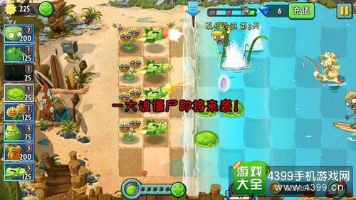 植物大战僵尸2