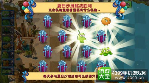 植物大战僵尸2