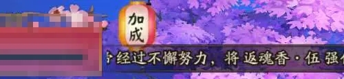 阴阳师buff暂停