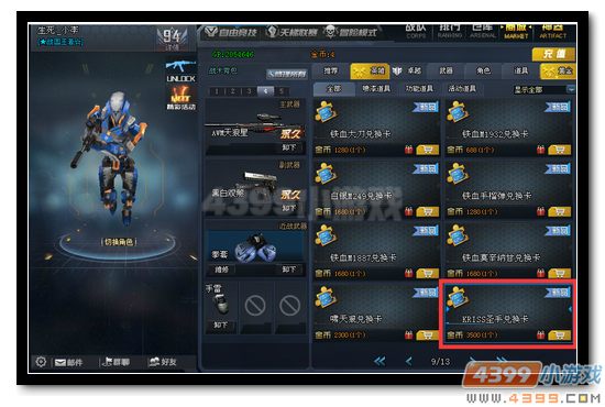 生死狙击KRISS圣手怎么样 KRISS圣手详细解析
