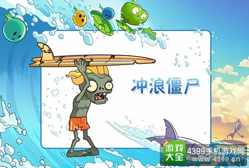 植物大战僵尸2