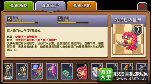 植物大战僵尸2