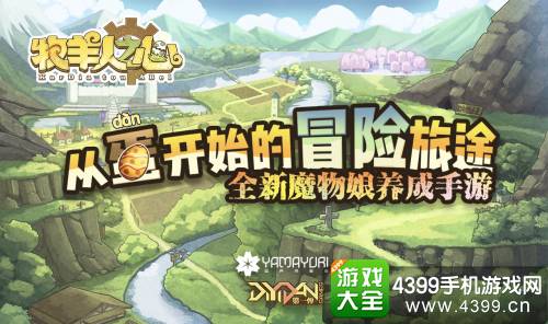 牧羊人之心