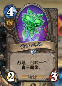 炉石传说
