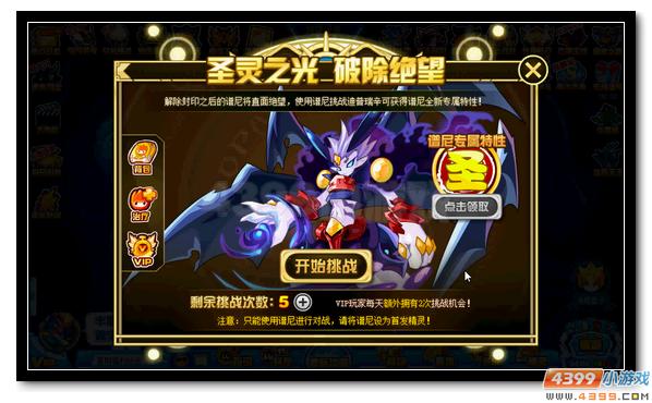 赛尔号谱尼特训绝望深渊打法