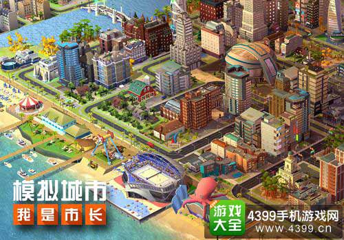 模拟城市我是市长建造中国城不是梦
