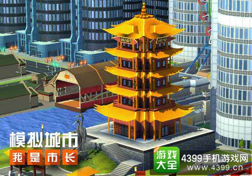 模拟城市我是市长建造中国城不是梦