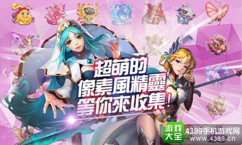 精灵与魔法