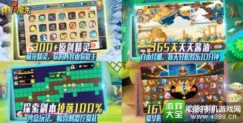 精灵与魔法