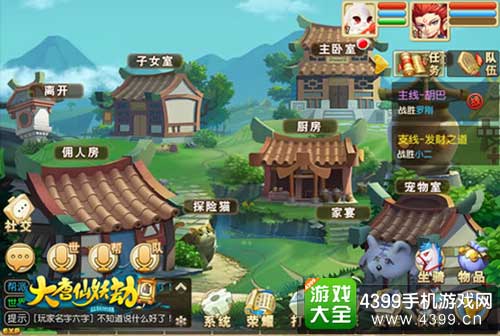 大唐仙妖劫子女系统明日上线