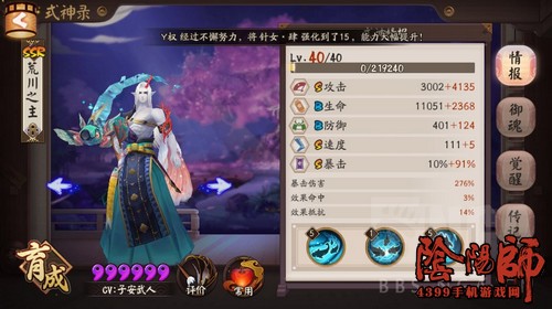阴阳师咸鱼王