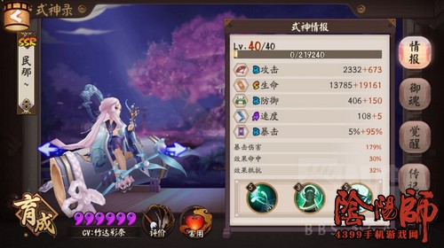 阴阳师辉夜姬