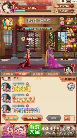 熹妃Q传
