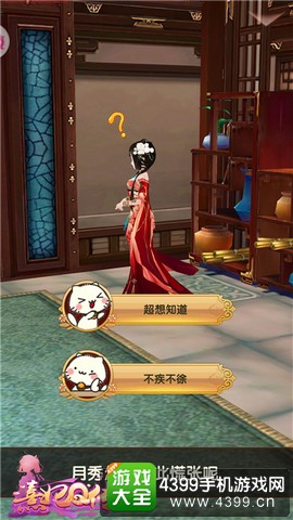 熹妃Q传