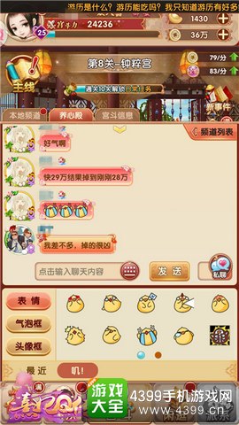 熹妃Q传