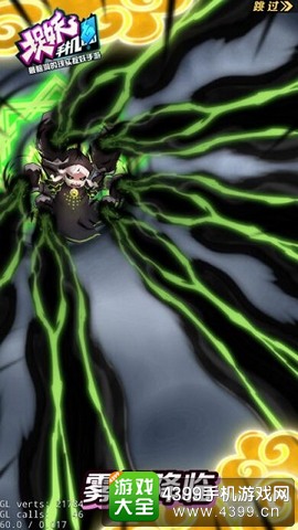 捉妖手机