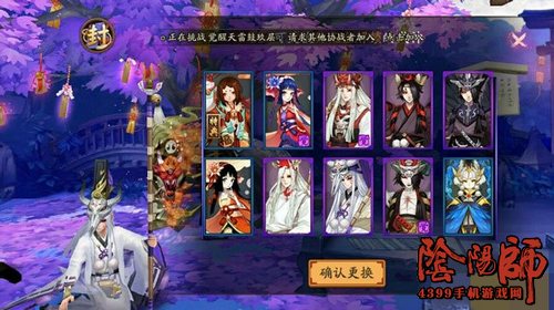 阴阳师式神皮肤