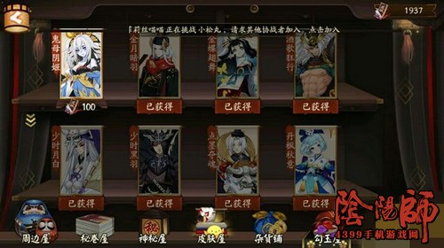 阴阳师皮肤