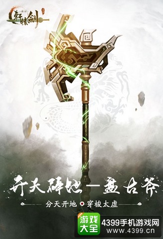 轩辕剑之汉之云