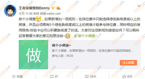 王者荣耀策划爆料