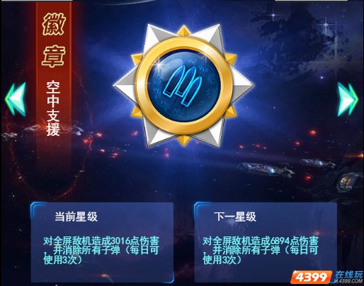 四三九九《弹弹战机》火力全开,王牌飞行员非你莫属!