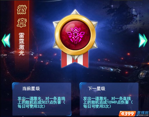 四三九九《弹弹战机》火力全开,王牌飞行员非你莫属!