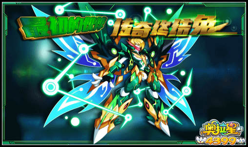 奥拉星传奇终结兔 最初的挑战