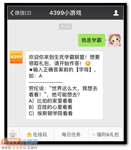 生死狙击参加微信我是学霸答题活动 免费得CZ75迅猛龙