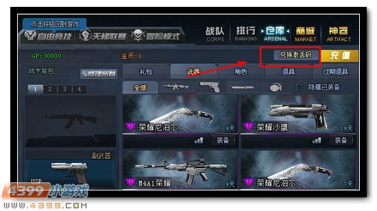 生死狙击参加微信我是学霸答题活动 免费得CZ75迅猛龙