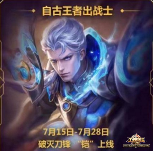 王者荣耀集英雄分钻石活动