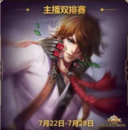 王者荣耀集英雄分钻石活动