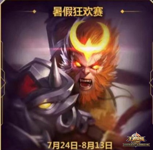 王者荣耀集英雄分钻石活动