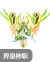 奥奇传说永生皇界