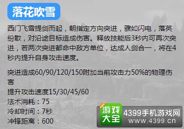 英魂之刃口袋版