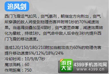 英魂之刃口袋版