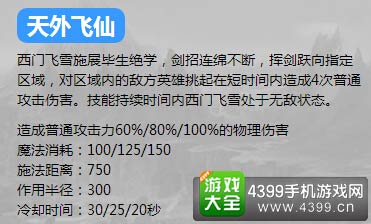 英魂之刃口袋版