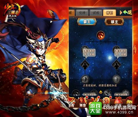 少年三国志