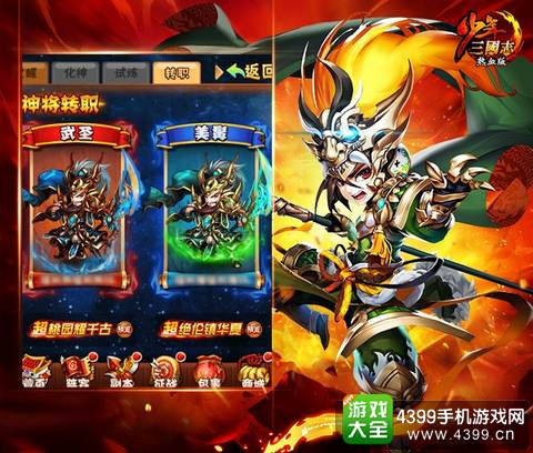 少年三国志