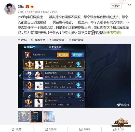 王者荣耀李白