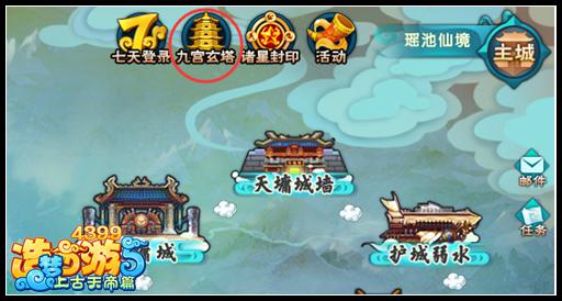 上古天帝篇九宫玄塔在哪里 九宫玄塔几级开