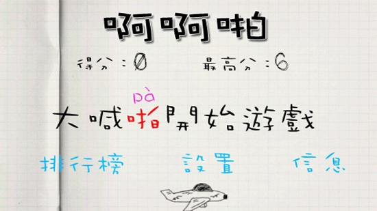 八分音符酱