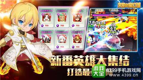 天空的魔幻城